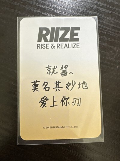 🟡RIIZE 醬sr5.0中文卡背🎵