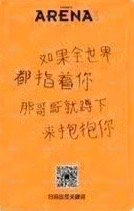 arena 雜誌卡  背面