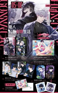 台版小說特裝 5+6集
