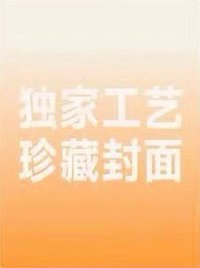 arena 雜誌 獨家工藝珍藏封面