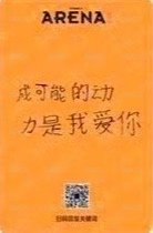 arena 雜誌卡  背面