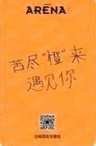 arena 雜誌卡  背面