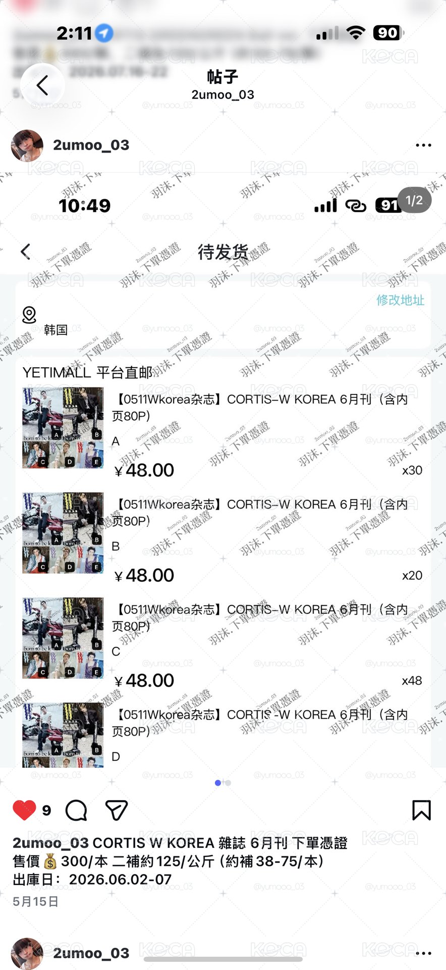 CORTIS W KOREA 6月刊雜誌 現貨 馬凡訓鎬