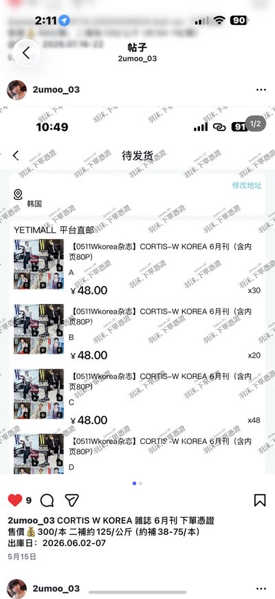 CORTIS W KOREA 6月刊雜誌 現貨 馬凡訓鎬