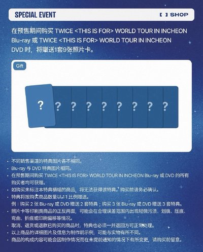 TWICE 拆六巡 仁川場 DVD (小卡.特典.拍立得)