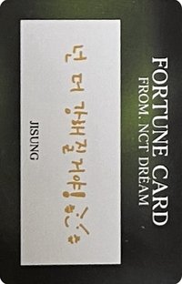夢秀2 隨機卡 字卡