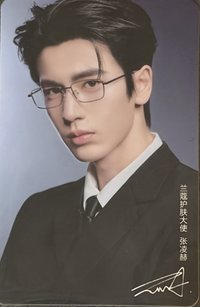 蘭蔻3.0 代言卡 