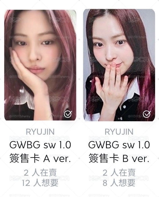 兩張不拆留真