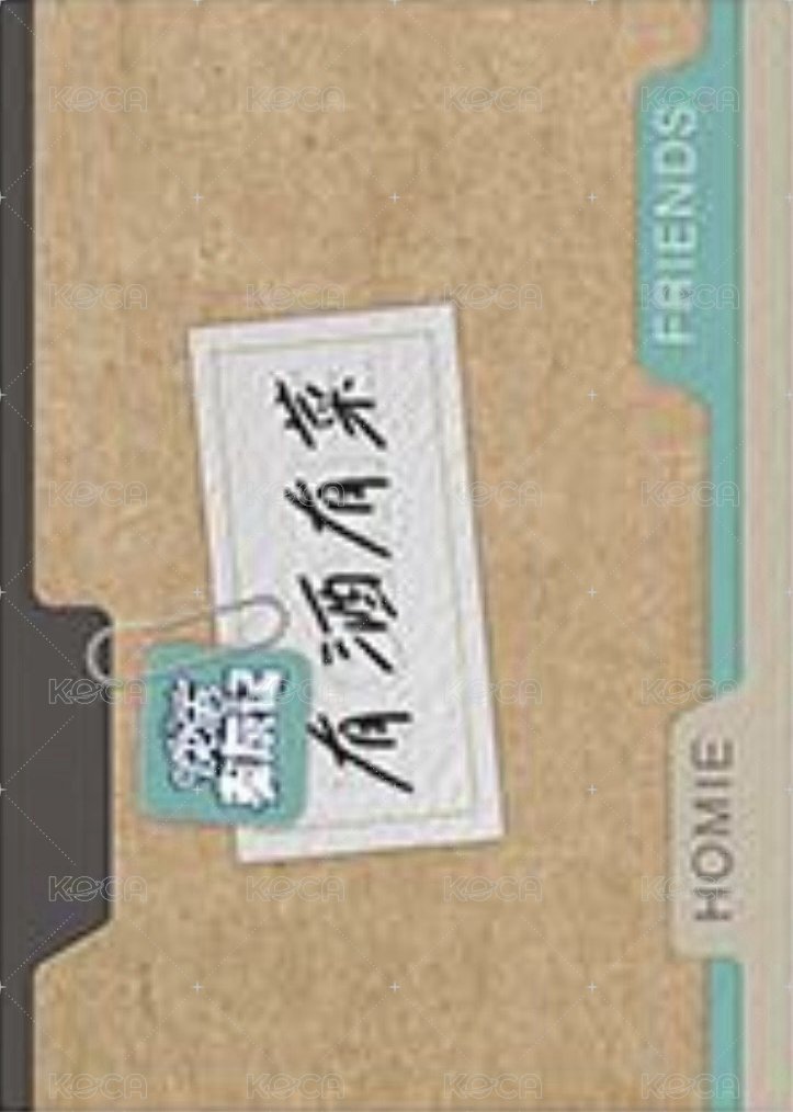 風吹青山舖 GR-2 有酒有菜 隨機卡  背面