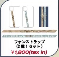 Into the A to Z 手機掛繩背帶 