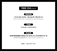 Whosfan 咖啡廳 250213
