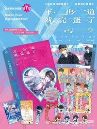 中版小說1特裝