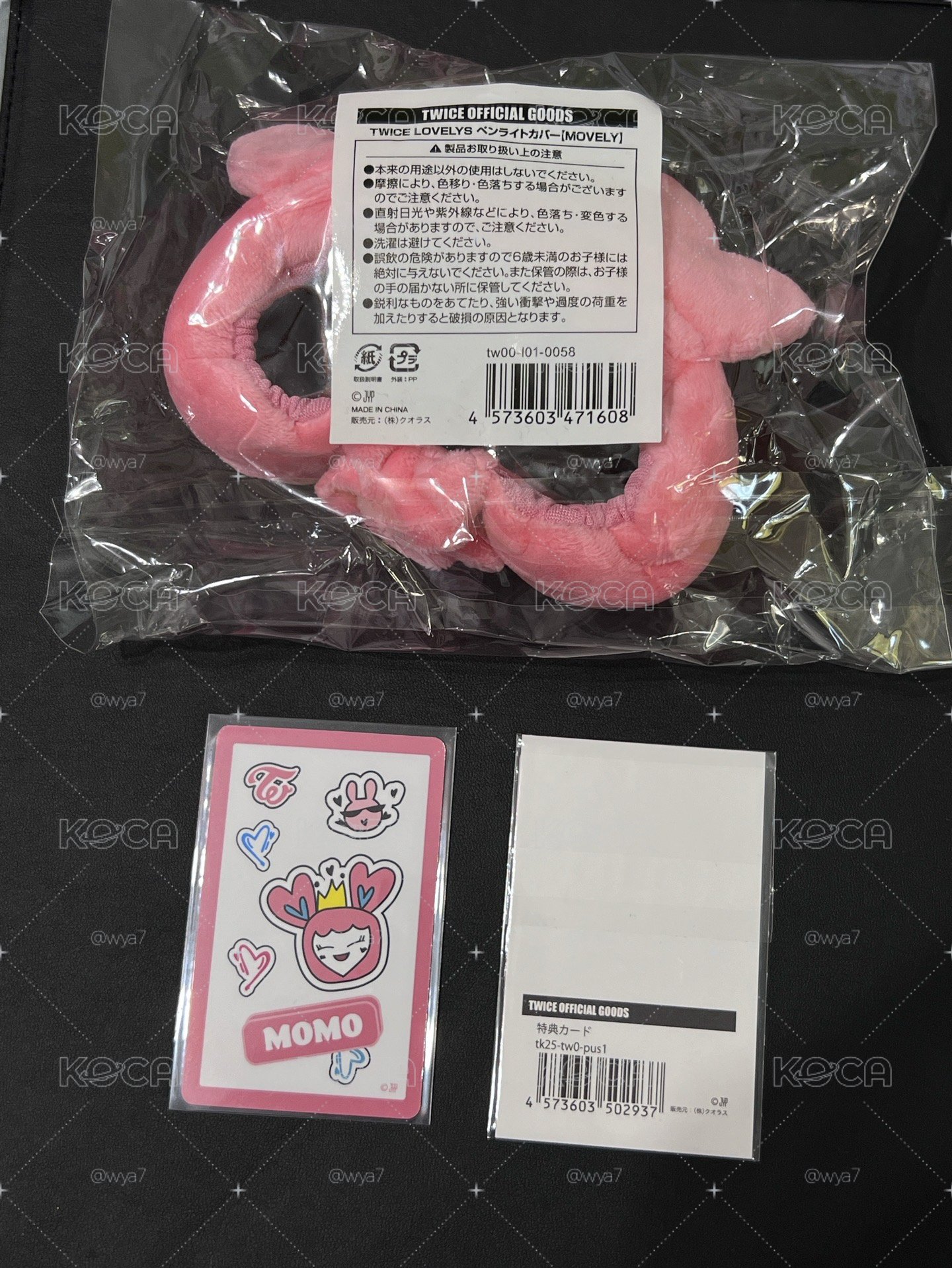 短髮Momo組合 日本手燈套 六巡滿額卡 冬季滿額卡