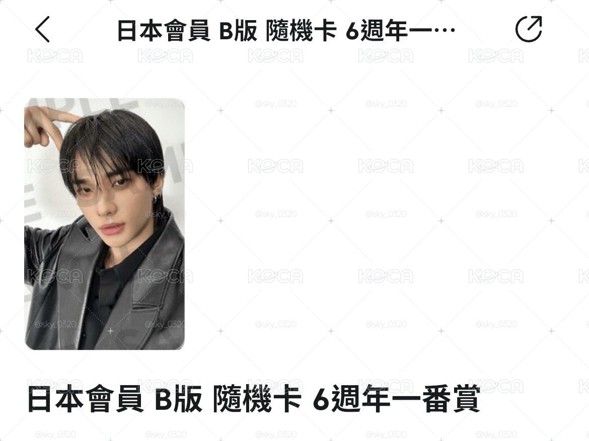 一番賞B版辰