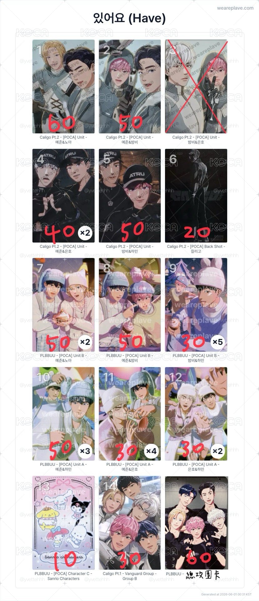 PLAVE 雙人卡、團卡💙💜💗❤️🖤