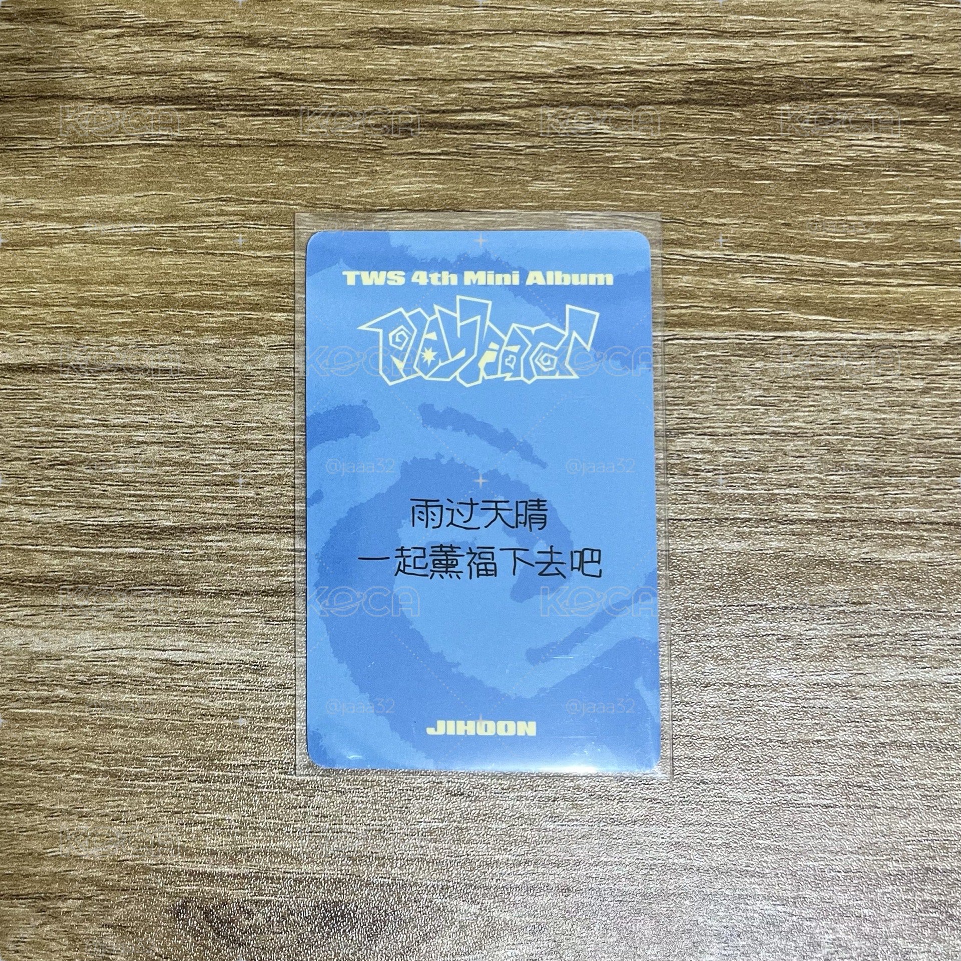 韓志薫崔英宰 小卡們