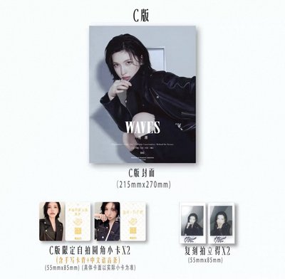 裴真率WAVES漫潮雜誌
