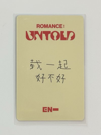 ENHYPEN JAKE 沈載倫 正二 yzy簽售卡