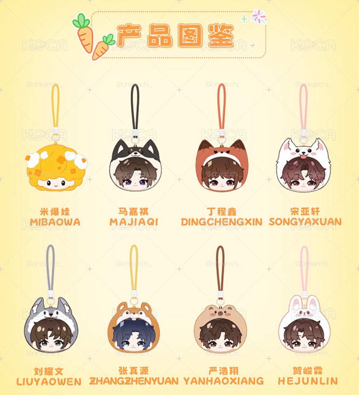 時代少年團耳機包全套未拆