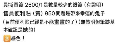 員吐簽