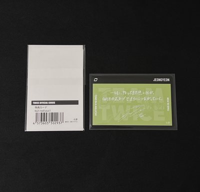 定延 小卡組合 冬日快閃 新國立