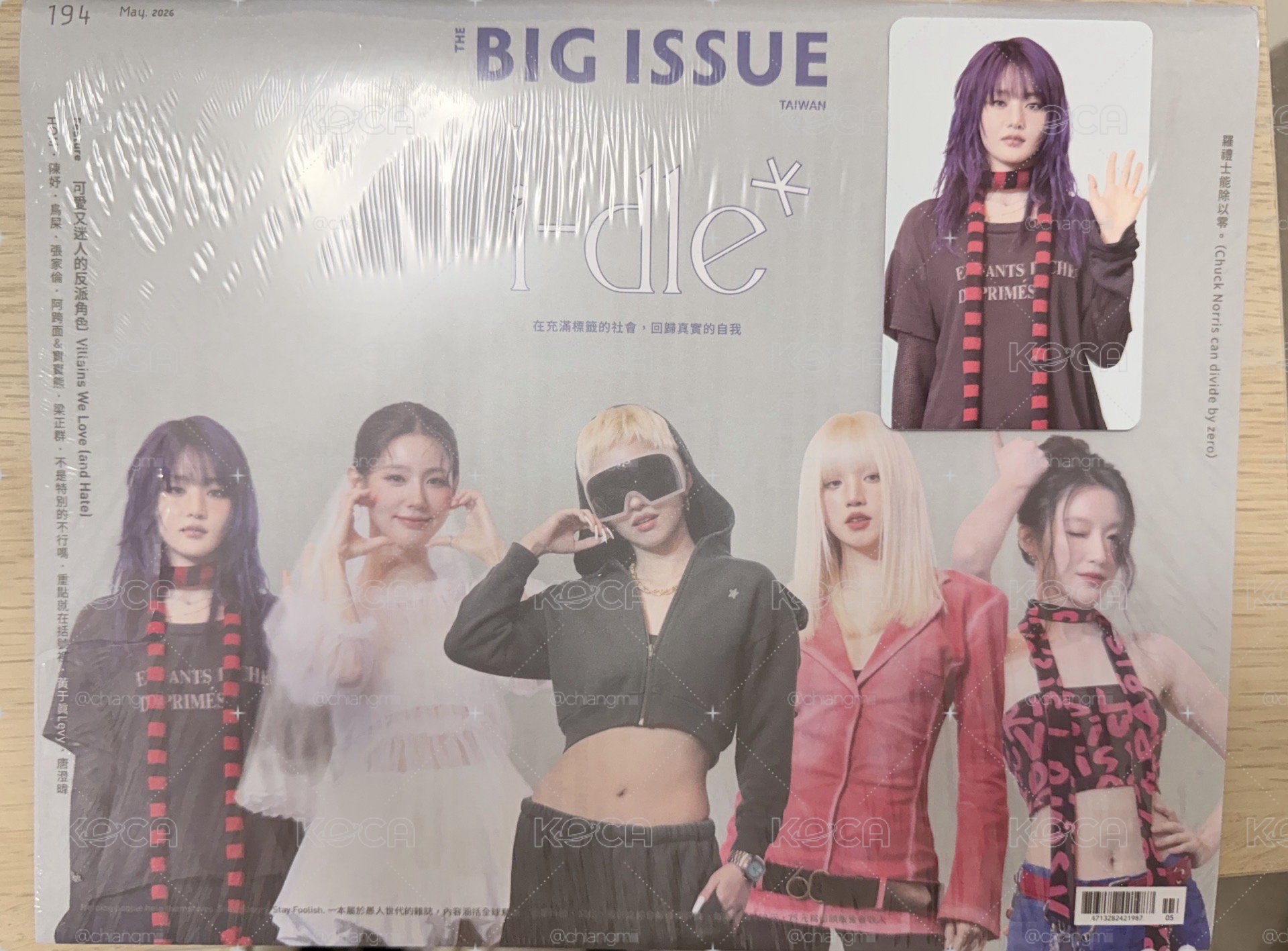 i-dle BIG ISSUE雜誌 2026.05期 +隨機小卡妮