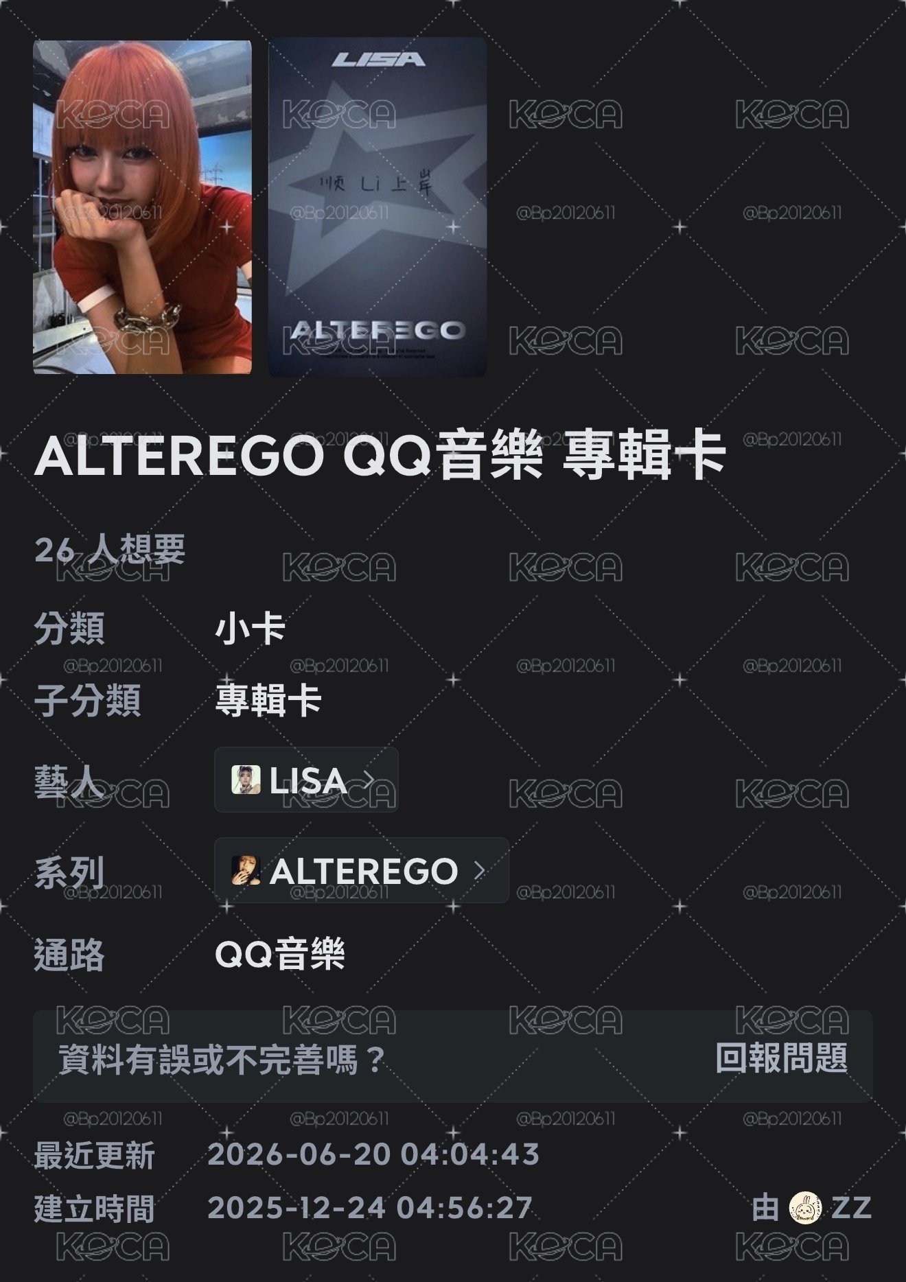中背