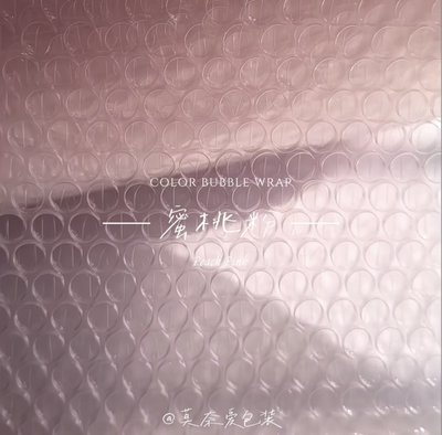 dg 顏色雙層氣泡紙
