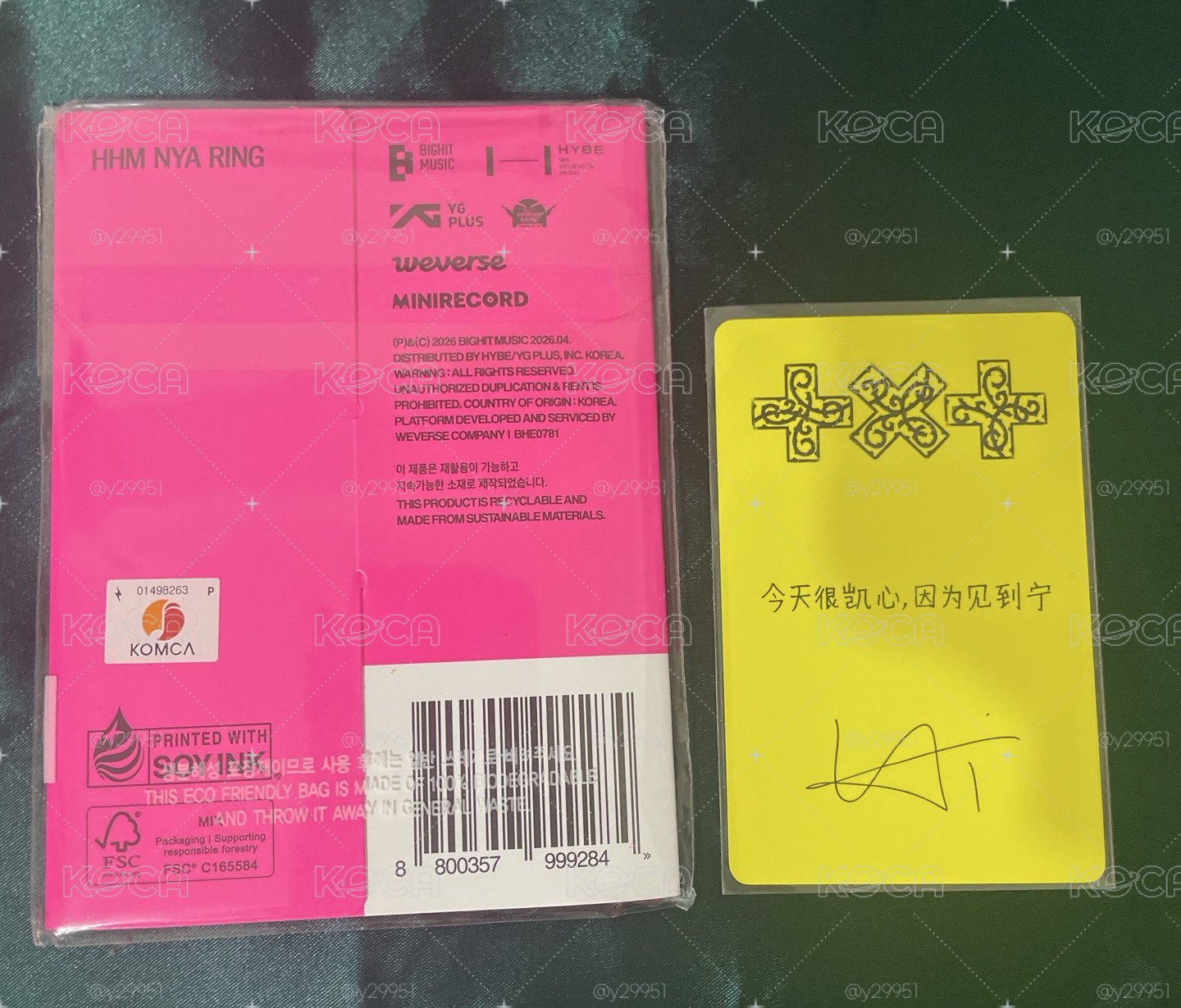 TXT迷八 京東特典+寧電子專