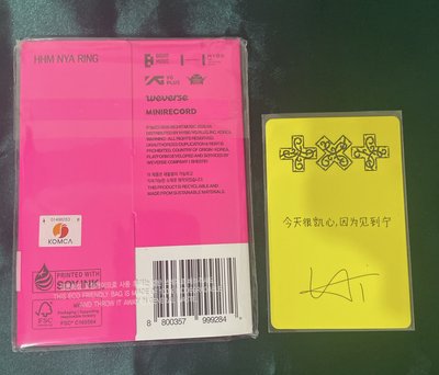 TXT迷八 京東特典+寧電子專