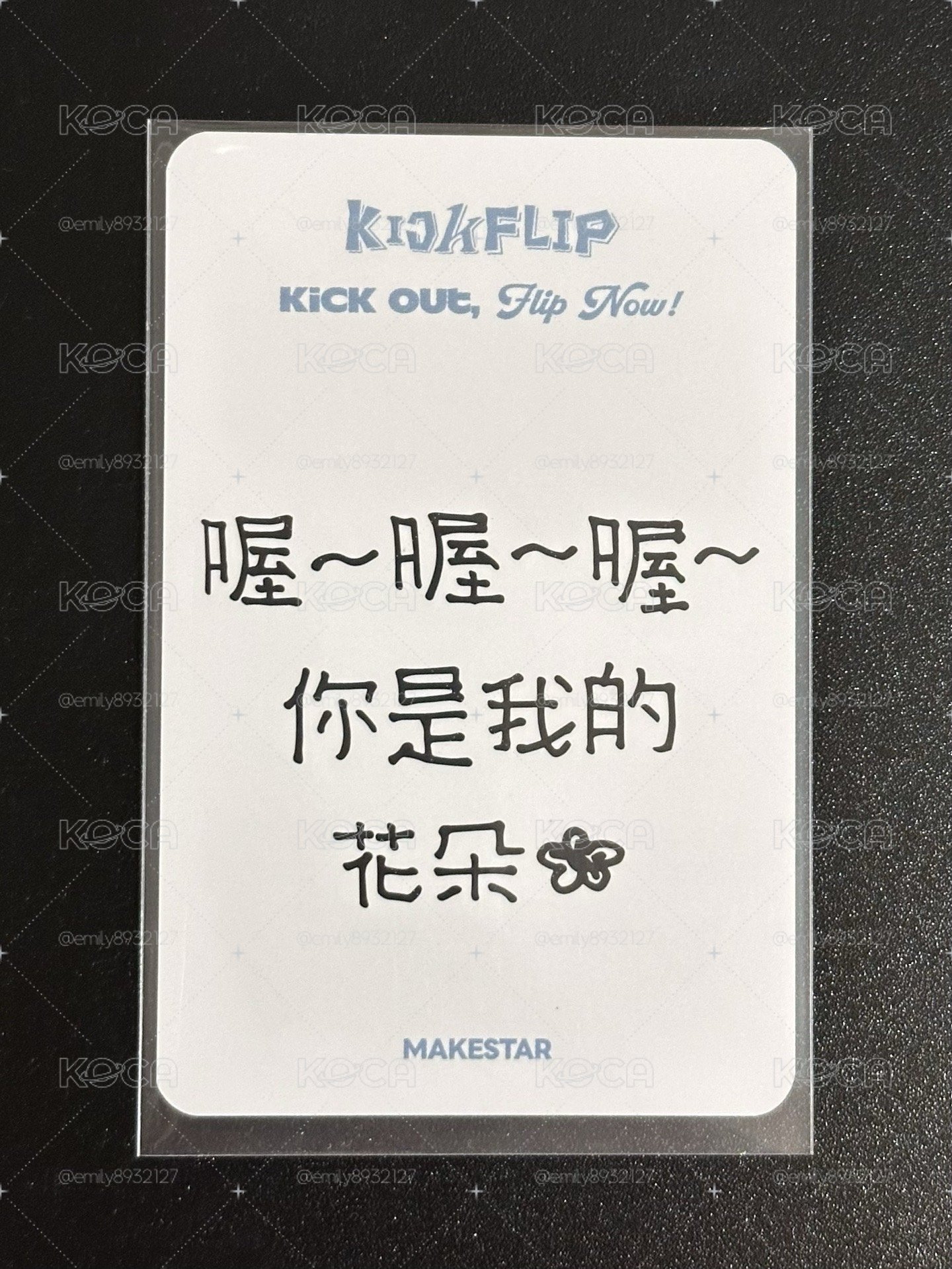 KickFlip 東花 迷二 ms簽售卡