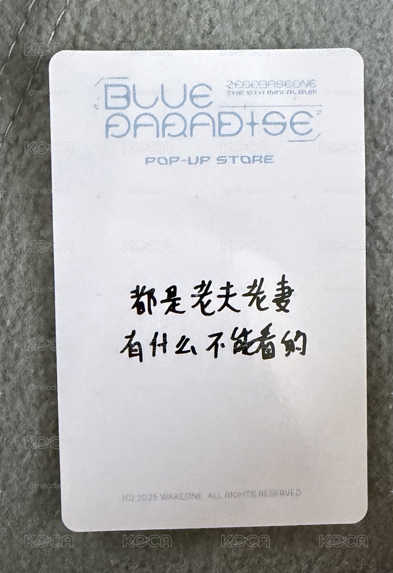中被滿額