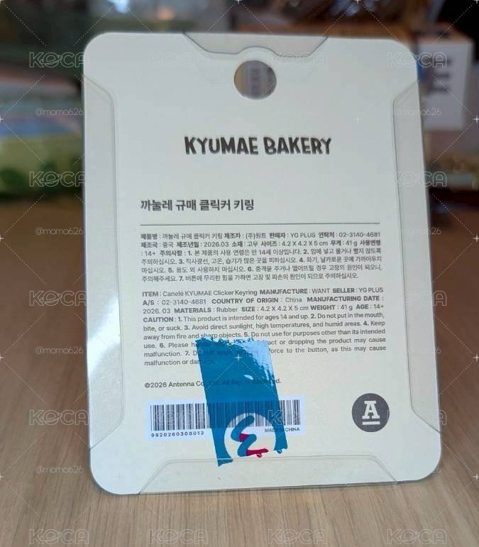 圭美快閃店 鍵帽 蛋糕圭美鍵帽吊飾