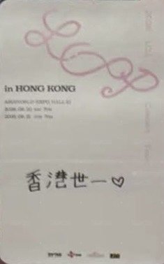 2026 I.O.I Con 香港場day2 入場卡 / 場限卡  背面