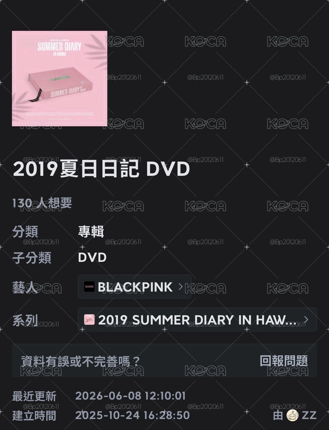 夏威夷