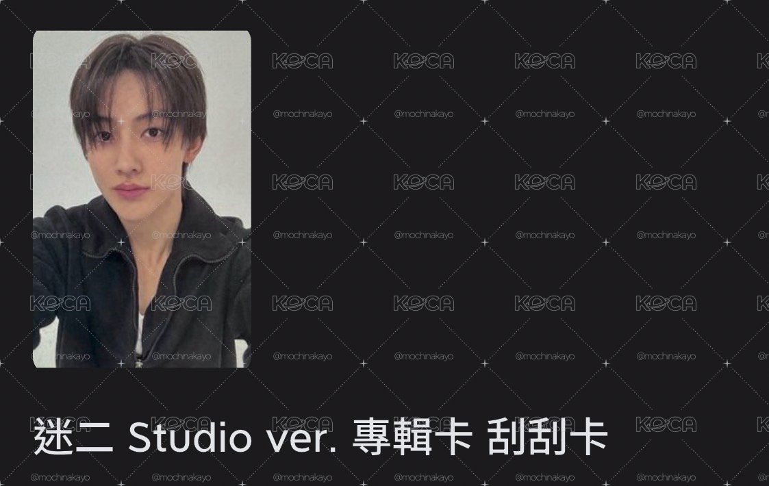 嚴成玹灰版刮刮卡