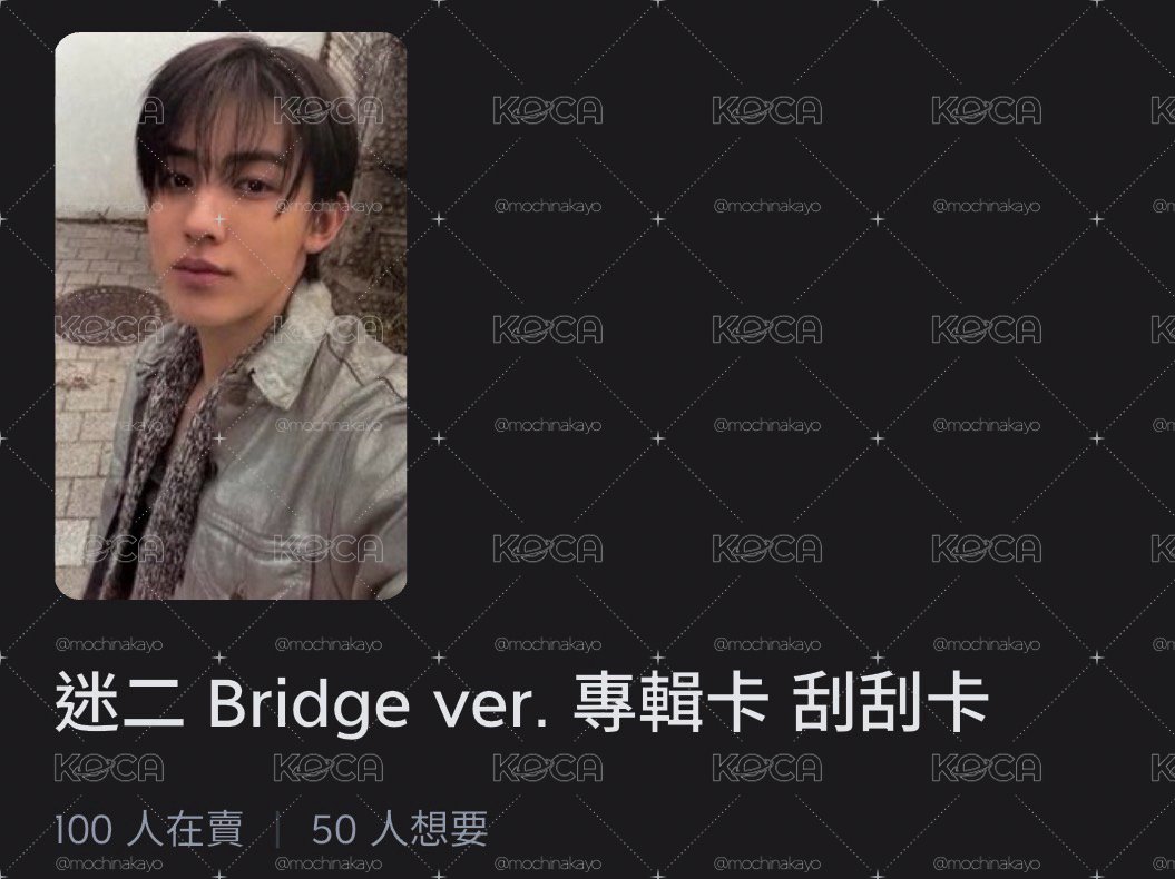 嚴成玹綠版刮刮卡