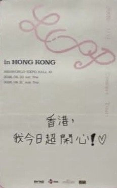 2026 I.O.I Con 香港場day2 入場卡 / 場限卡  背面