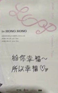 2026 I.O.I Con 香港場day2 入場卡 / 場限卡  背面