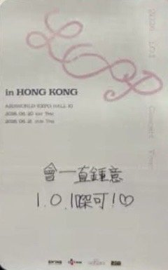 2026 I.O.I Con 香港場day2 入場卡 / 場限卡  背面
