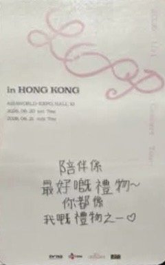 2026 I.O.I Con 香港場day2 入場卡 / 場限卡  背面