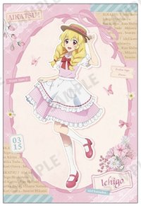 アイカツ！田園系列 明信片 滿額特典
