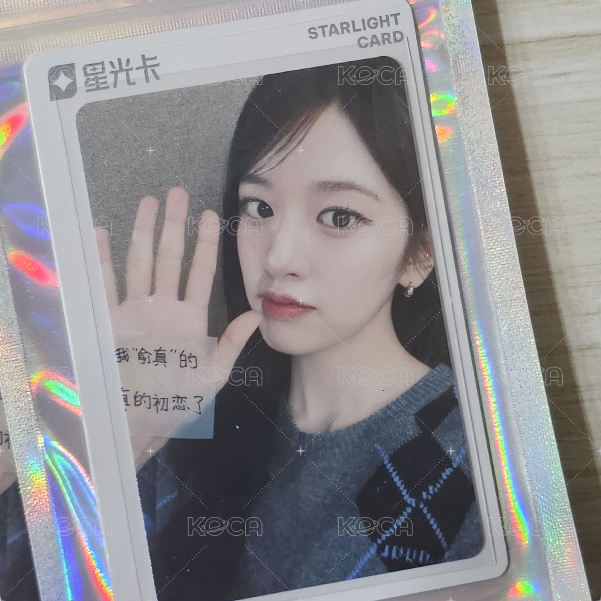 四星 - YUJIN