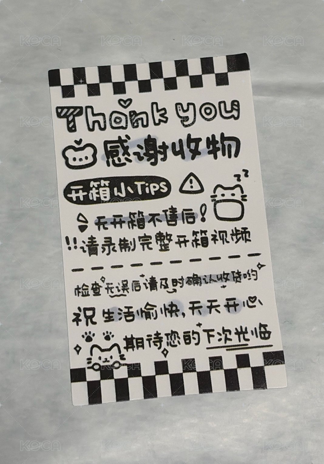 封口貼