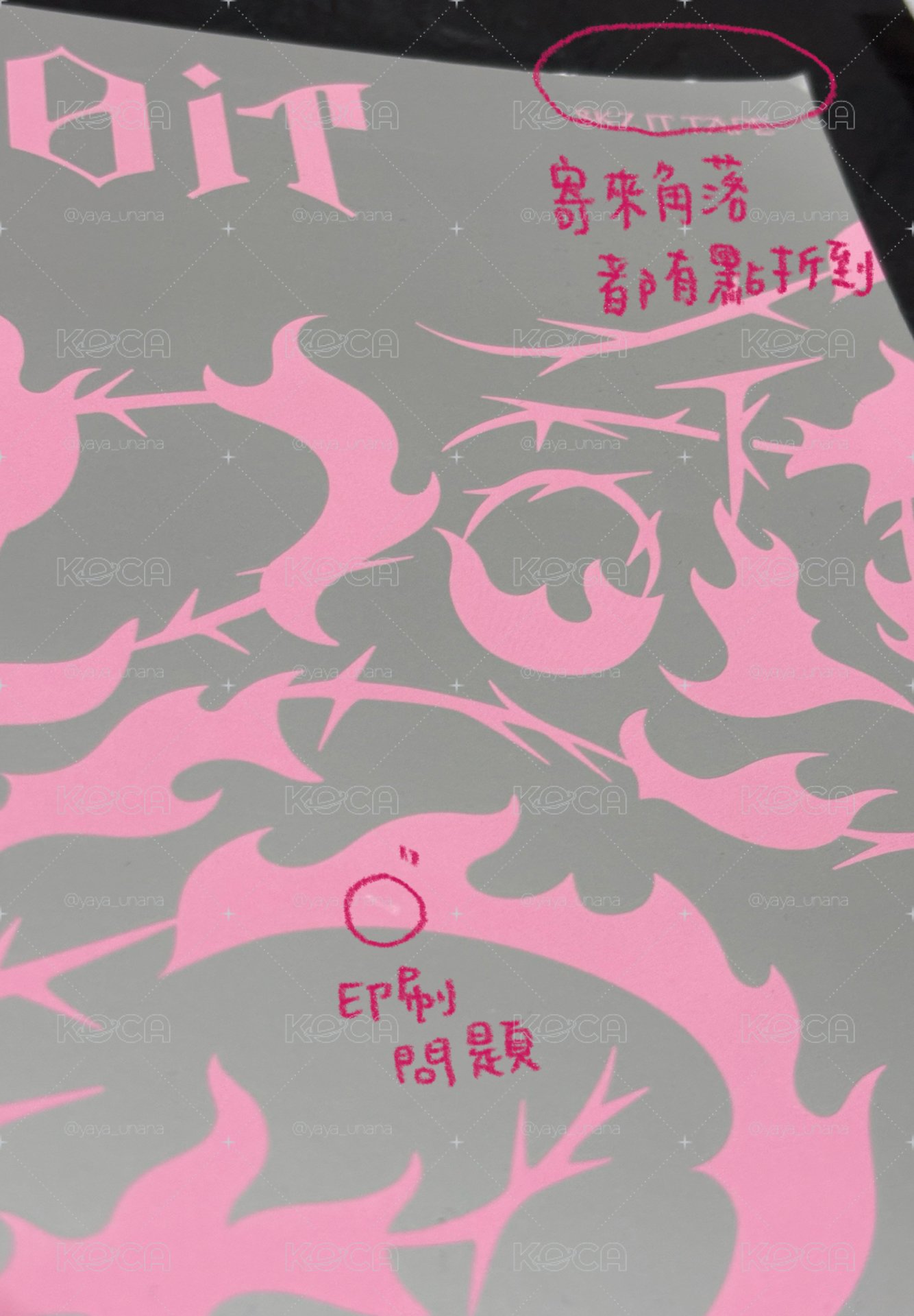 空專區💿
