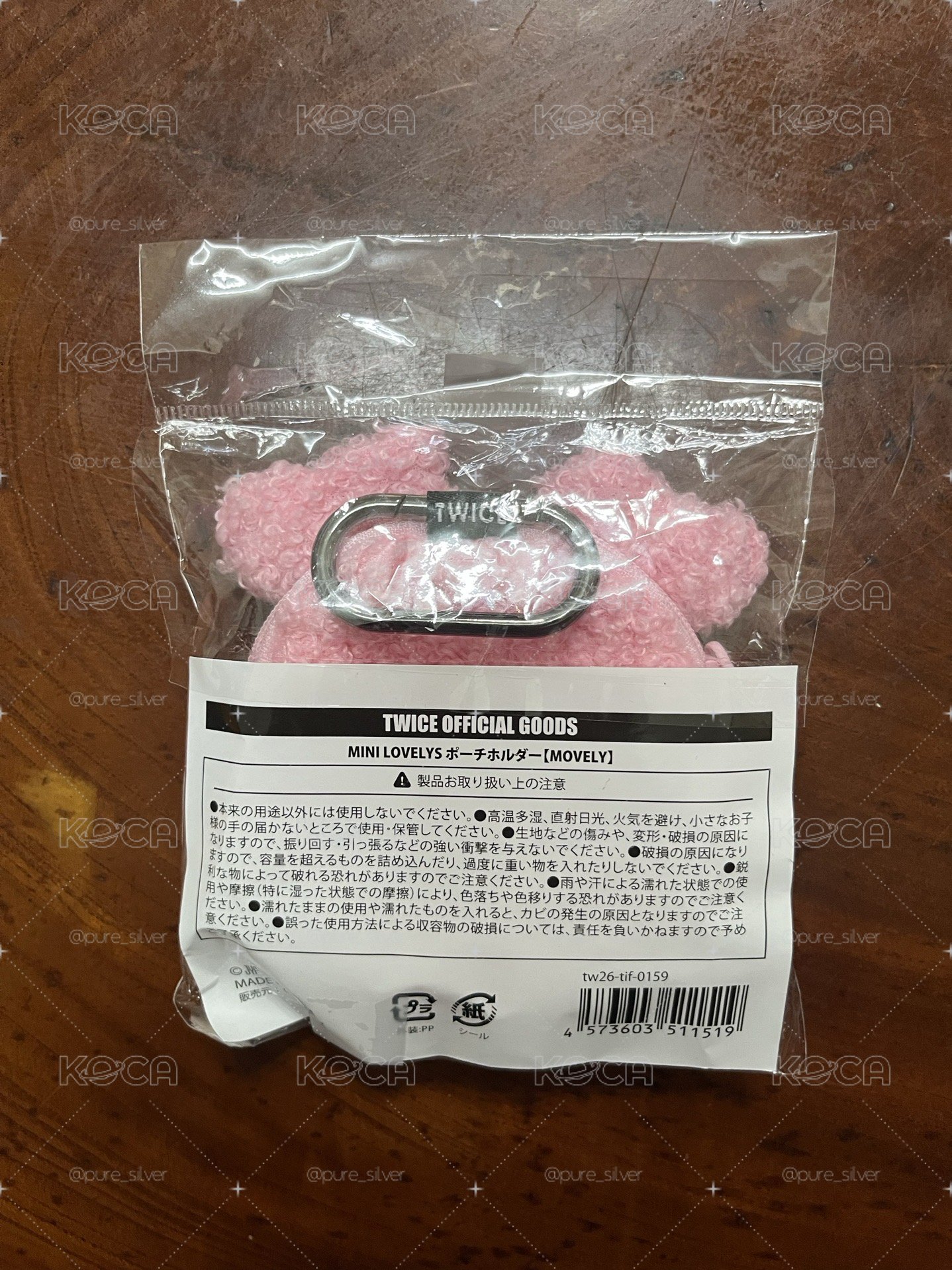 新國立耳機包 桃