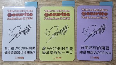 Gfriend Yerin 台灣特典 中文卡背
