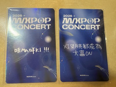 MAKI XION mixpop 入場卡/場限卡 閃卡 中文卡背