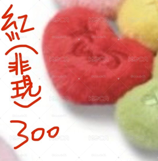 TWS紅色吐心