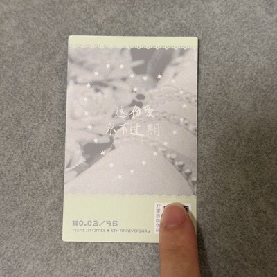 六週年生日 團